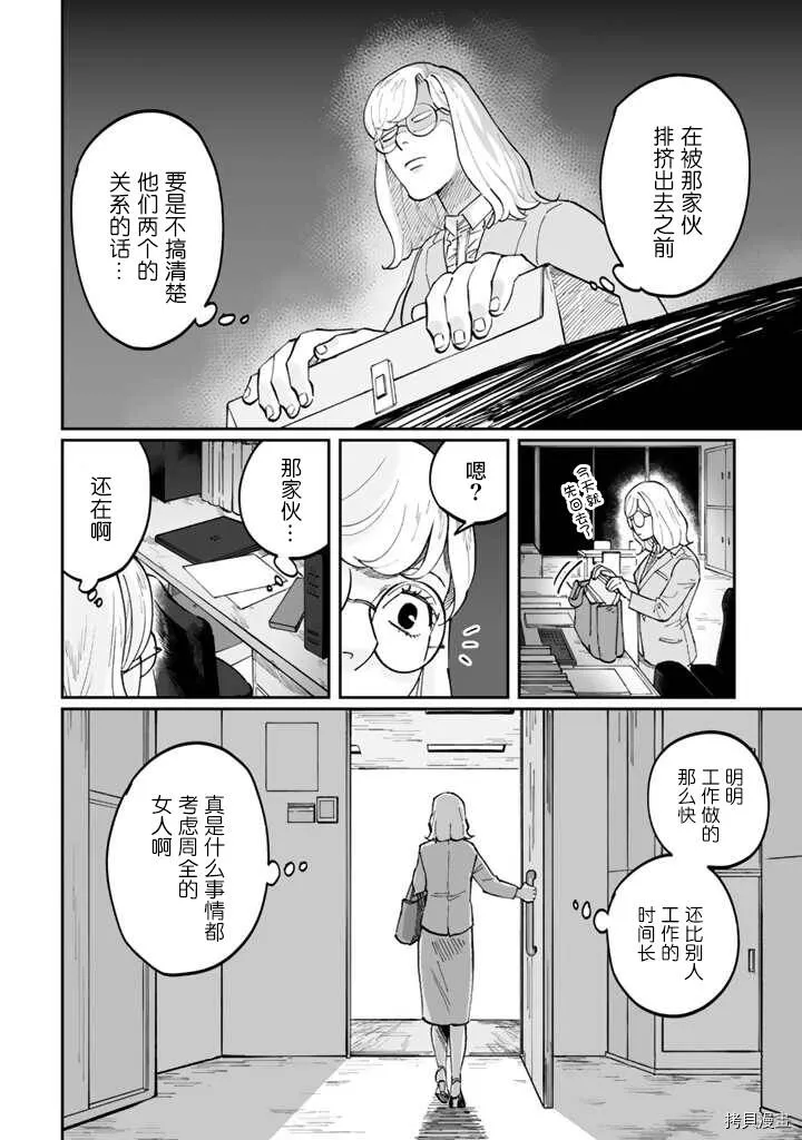 第03话 第20页