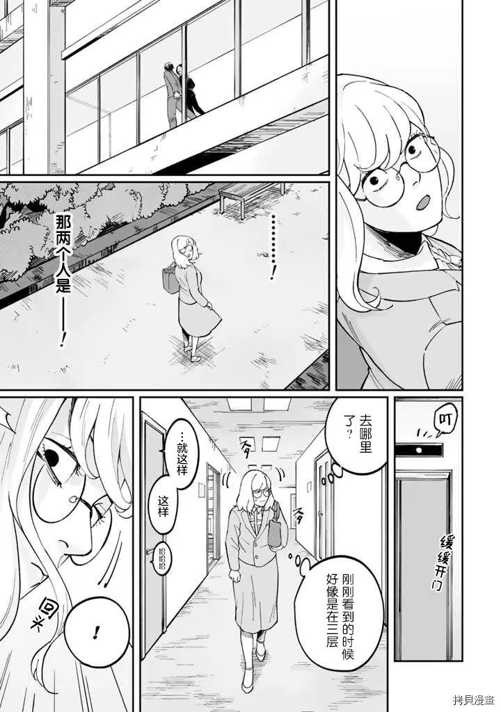 第03话 第21页