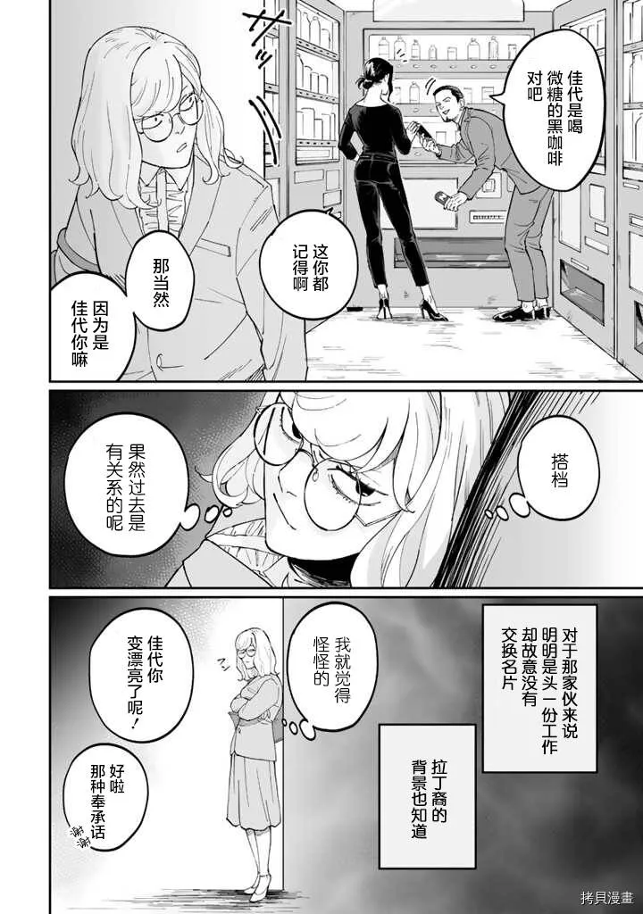第03话 第22页