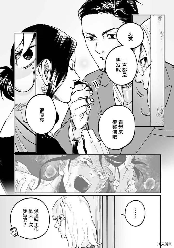 第03话 第23页