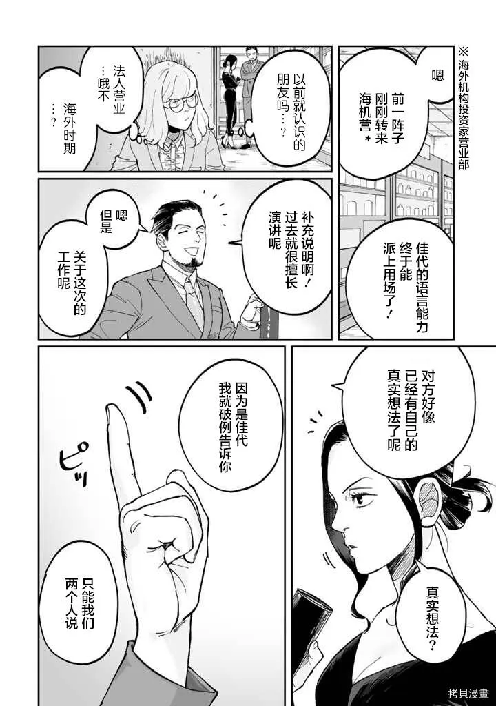 第03话 第24页