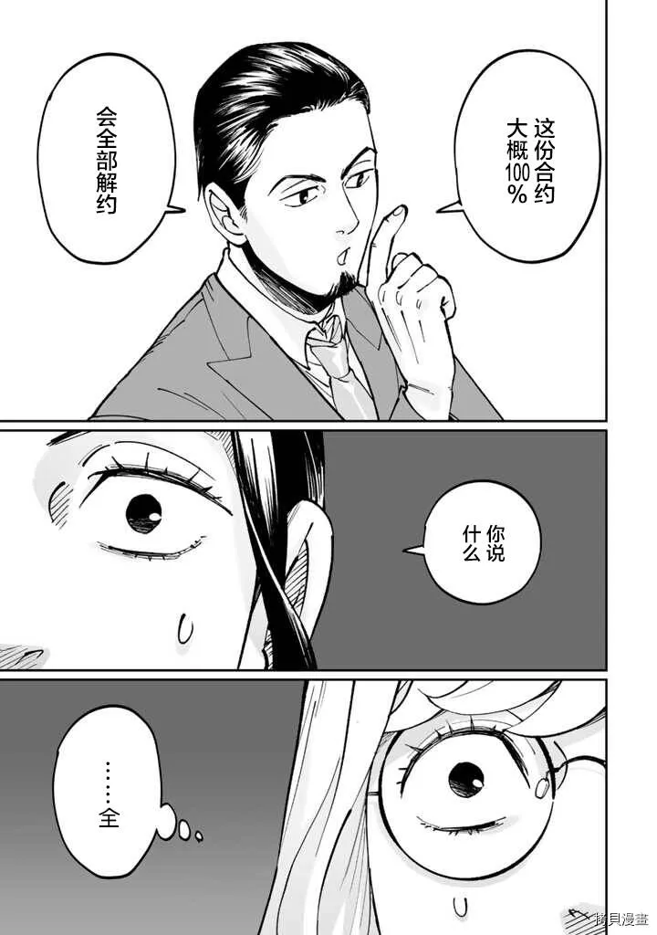 第03话 第25页