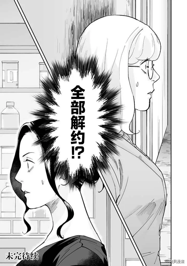 第03话 第26页