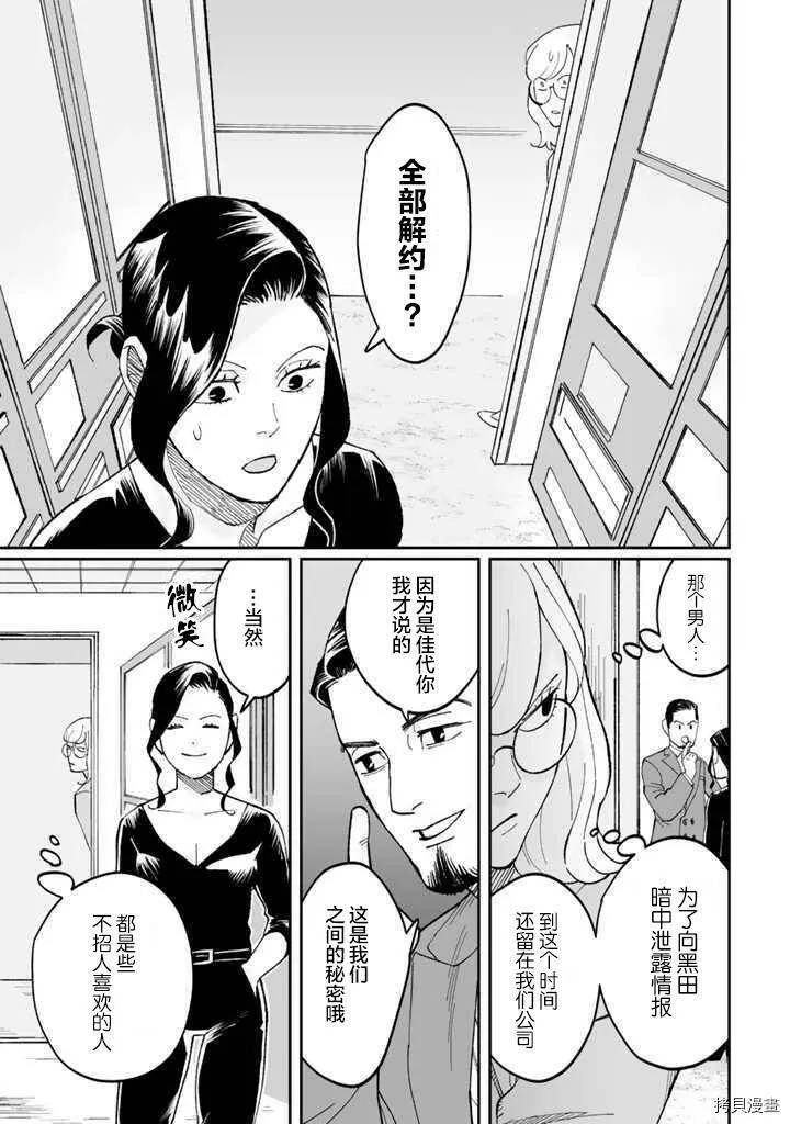 第03话 第29页