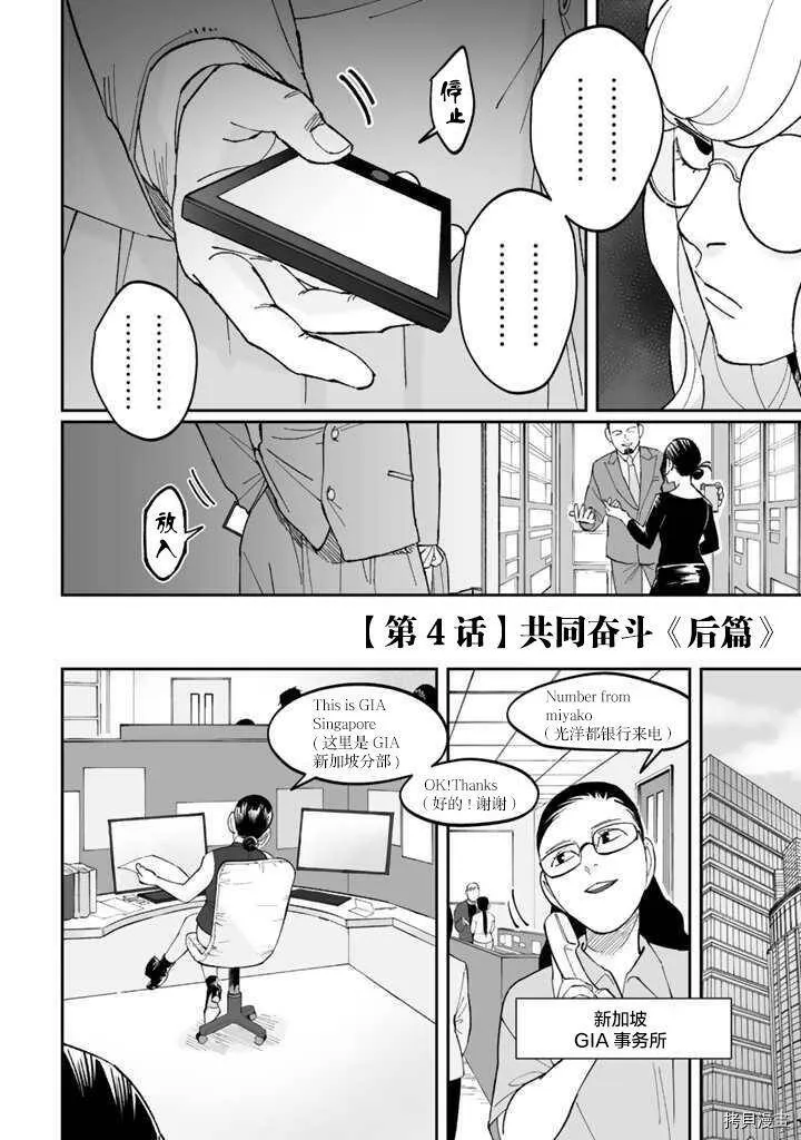 第03话 第30页