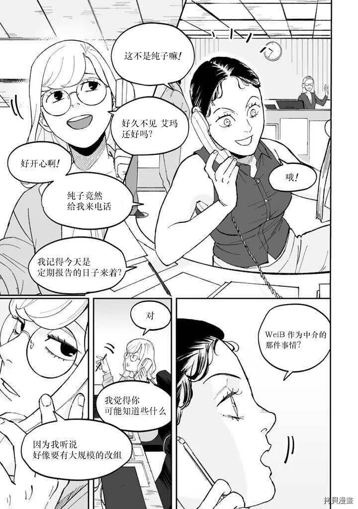 第04话 第3页