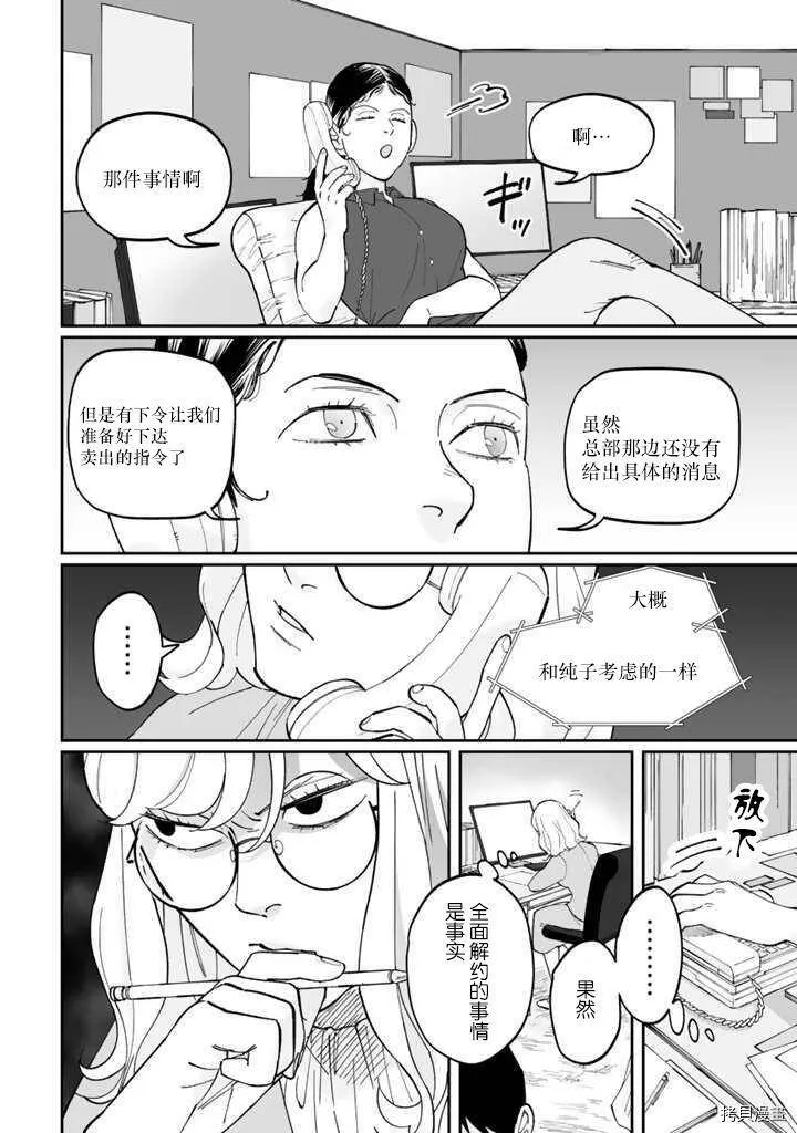 第04话 第4页