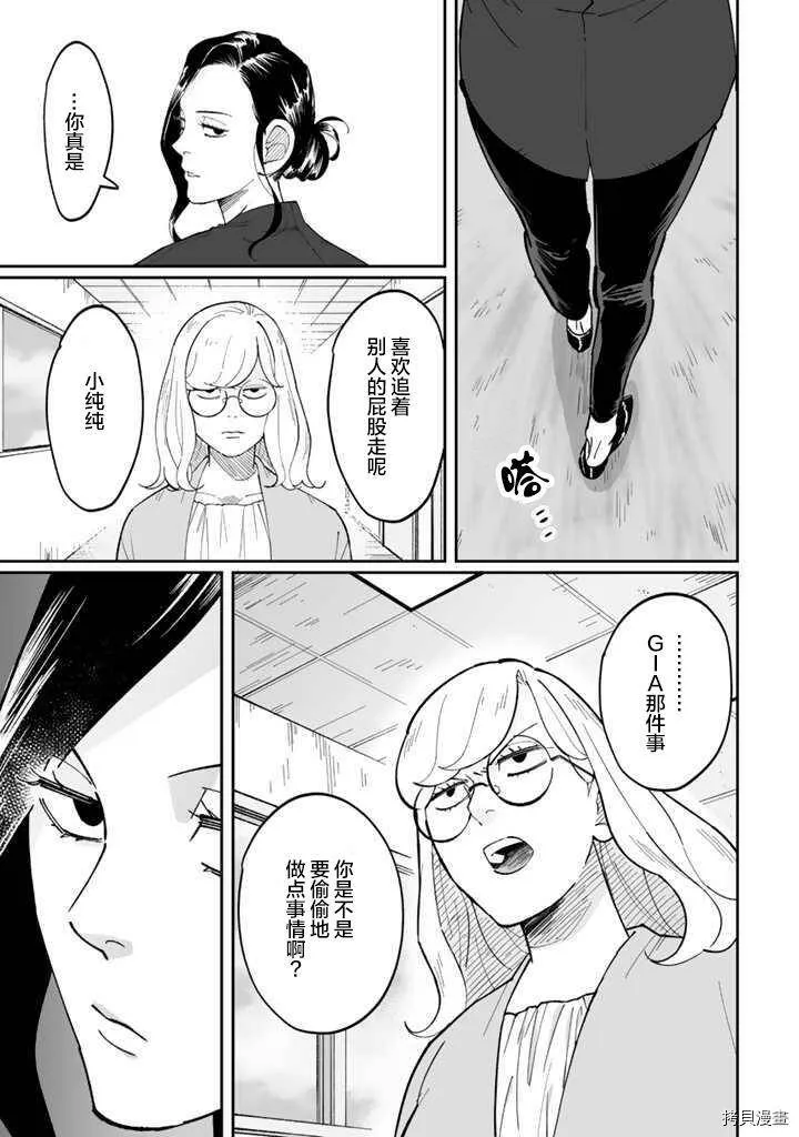 第04话 第5页