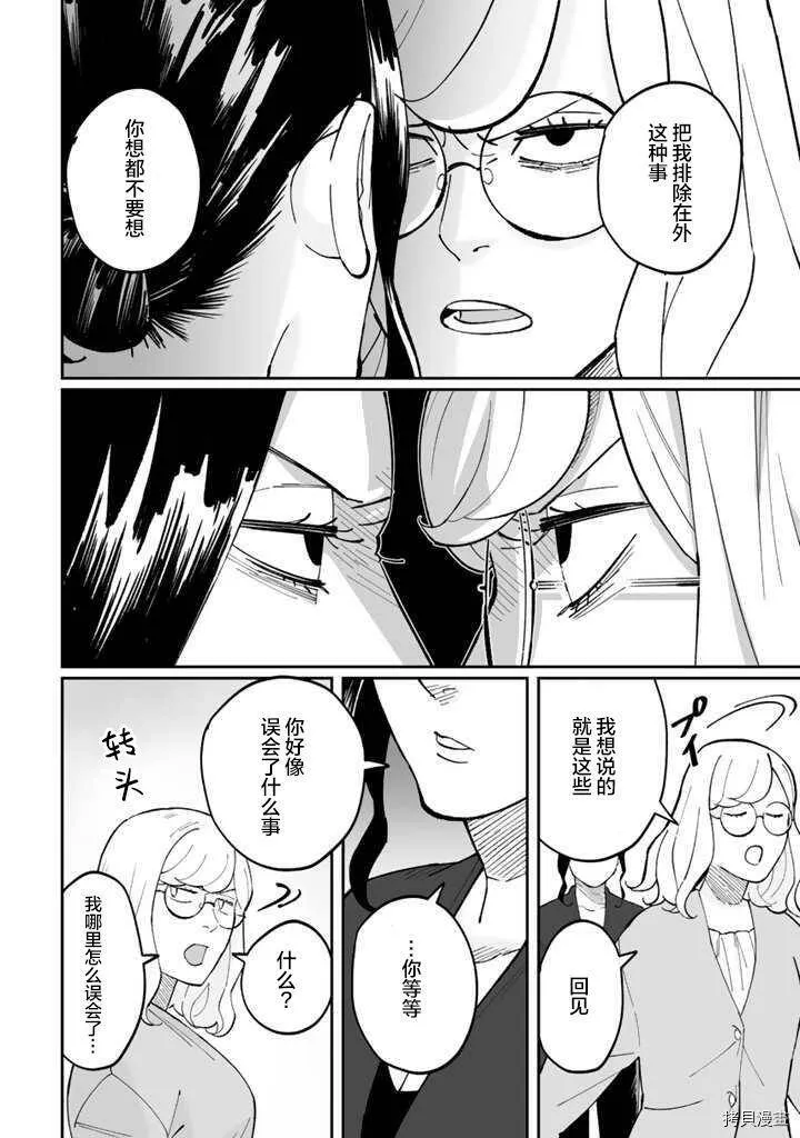 第04话 第6页