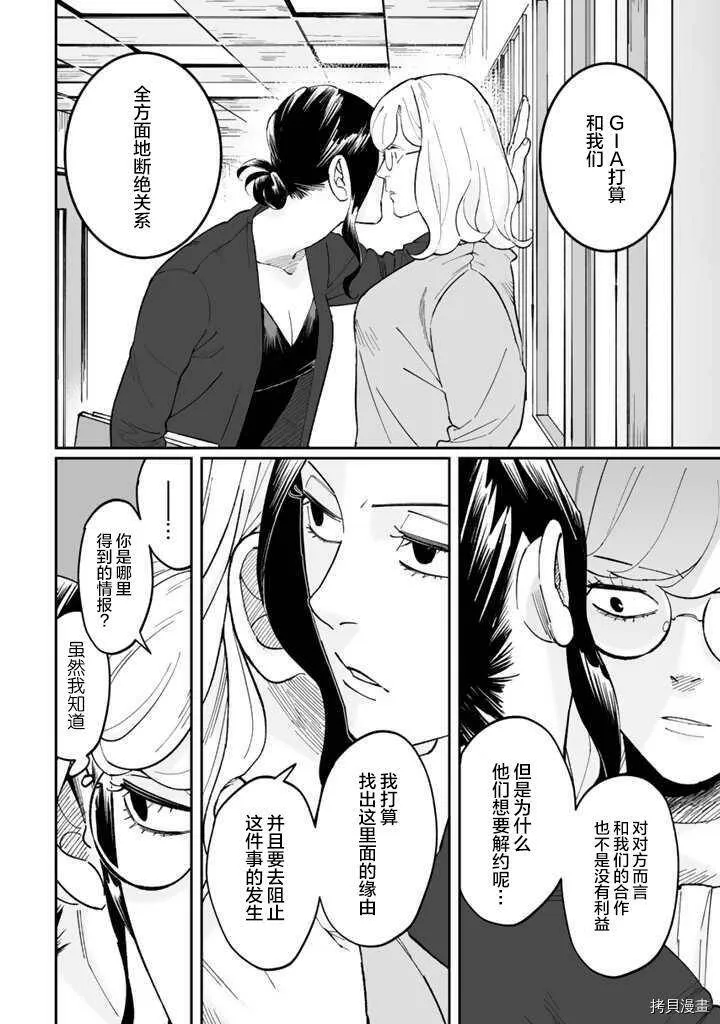 第04话 第8页