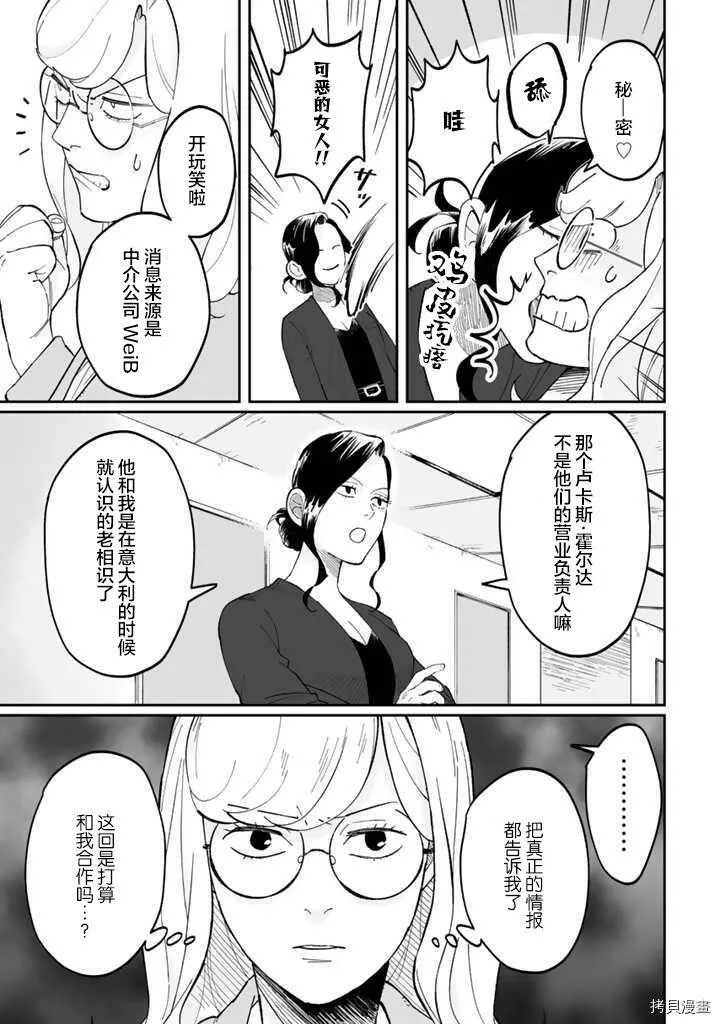第04话 第9页