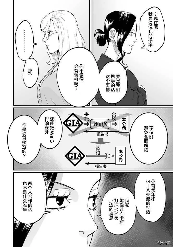 第04话 第10页