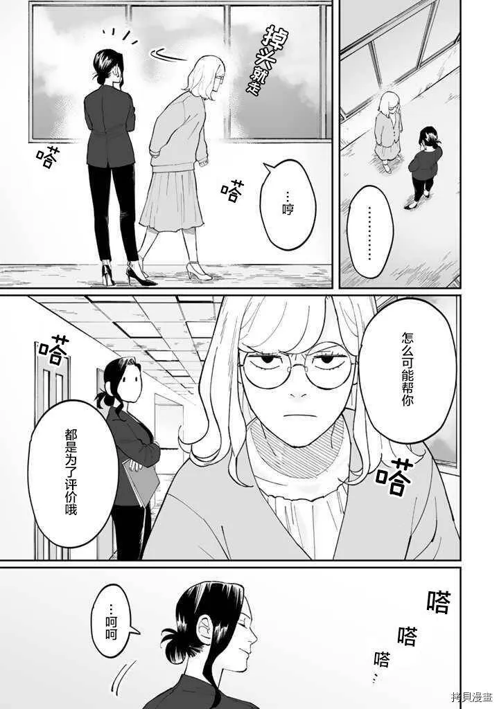 第04话 第11页