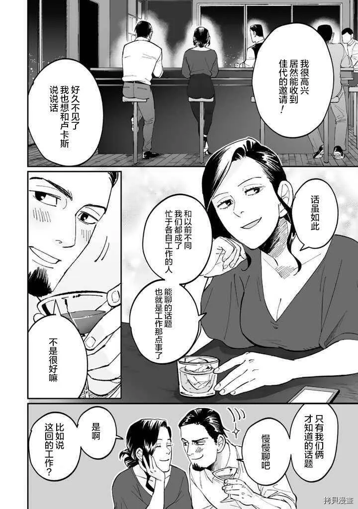 第04话 第12页