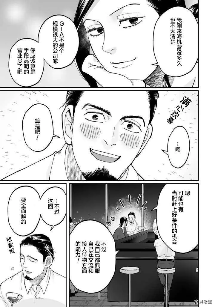 第04话 第13页