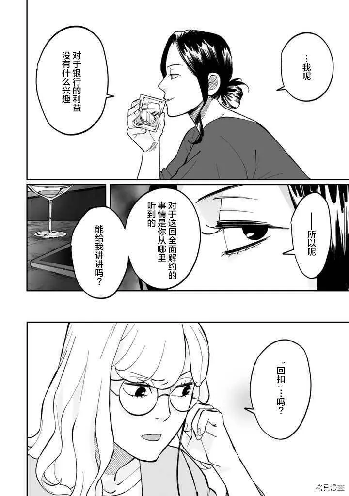 第04话 第14页