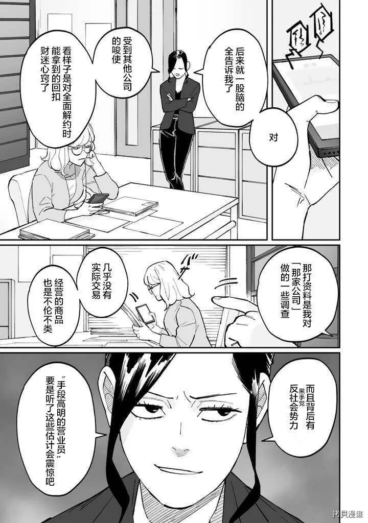 第04话 第15页