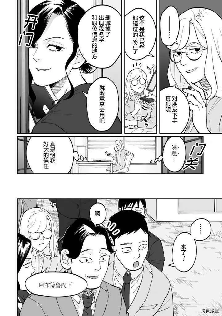 第04话 第16页