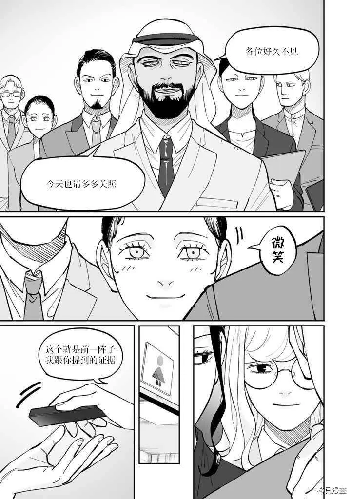 第04话 第17页