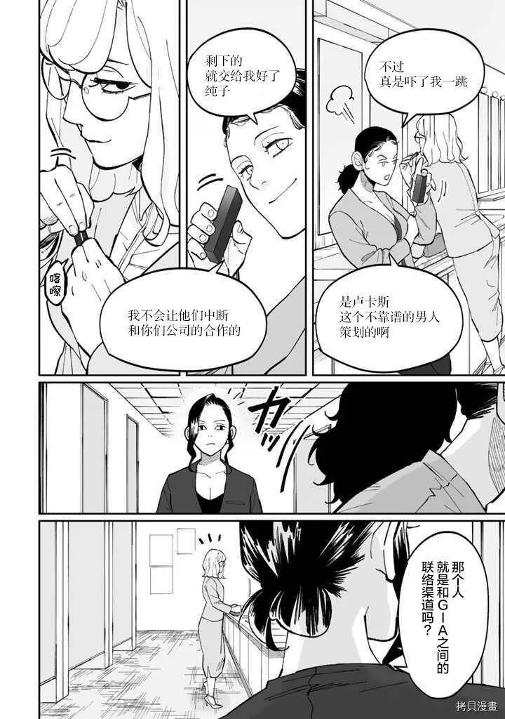 第04话 第18页