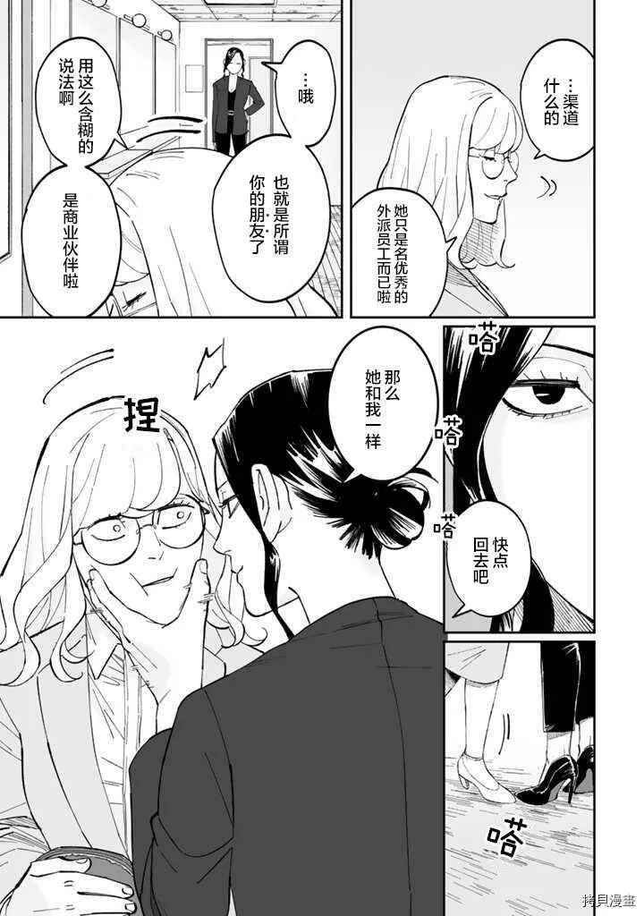 第04话 第19页