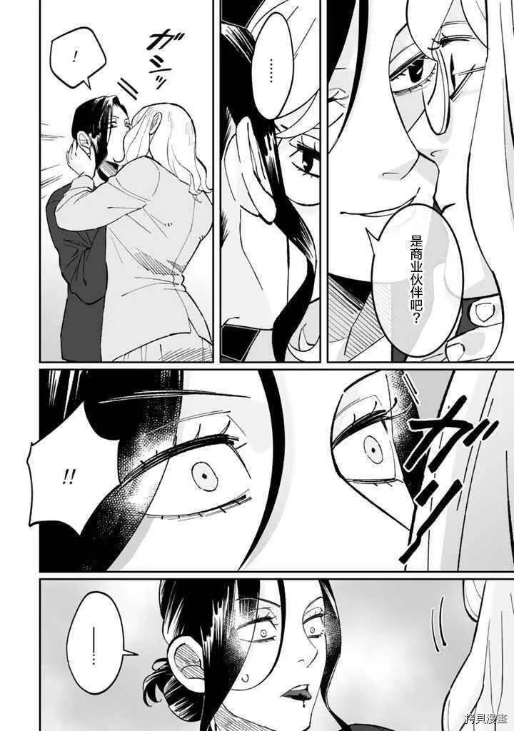 第04话 第20页