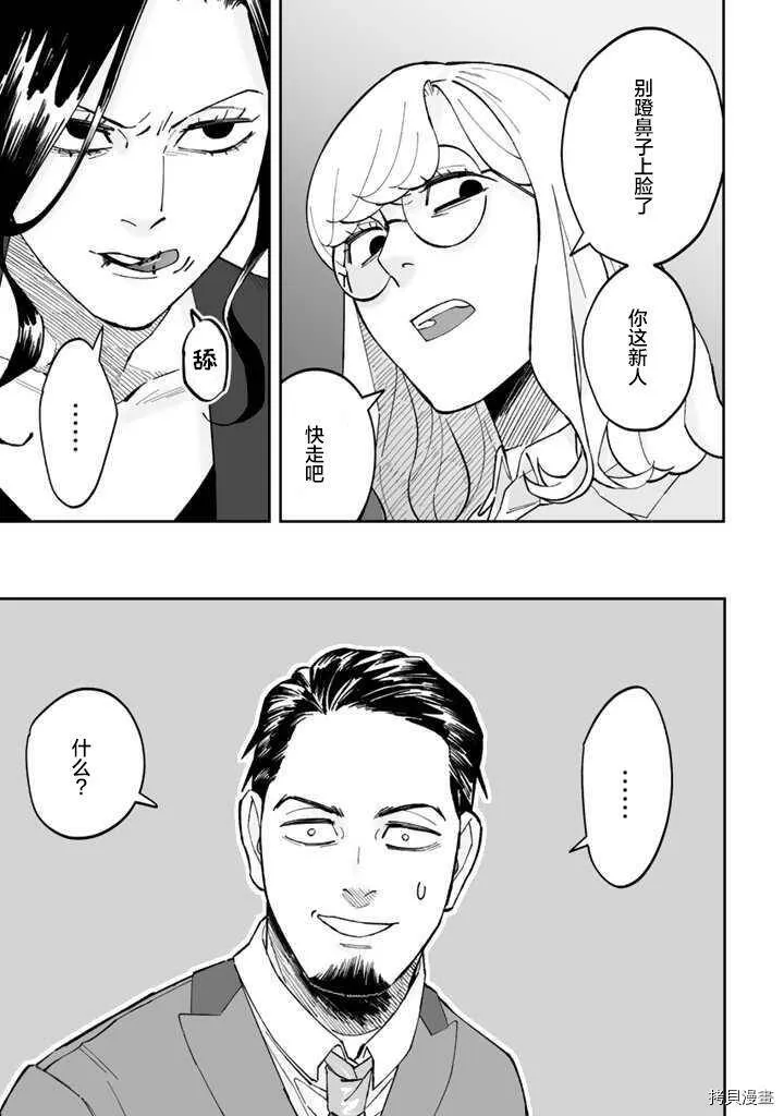 第04话 第21页