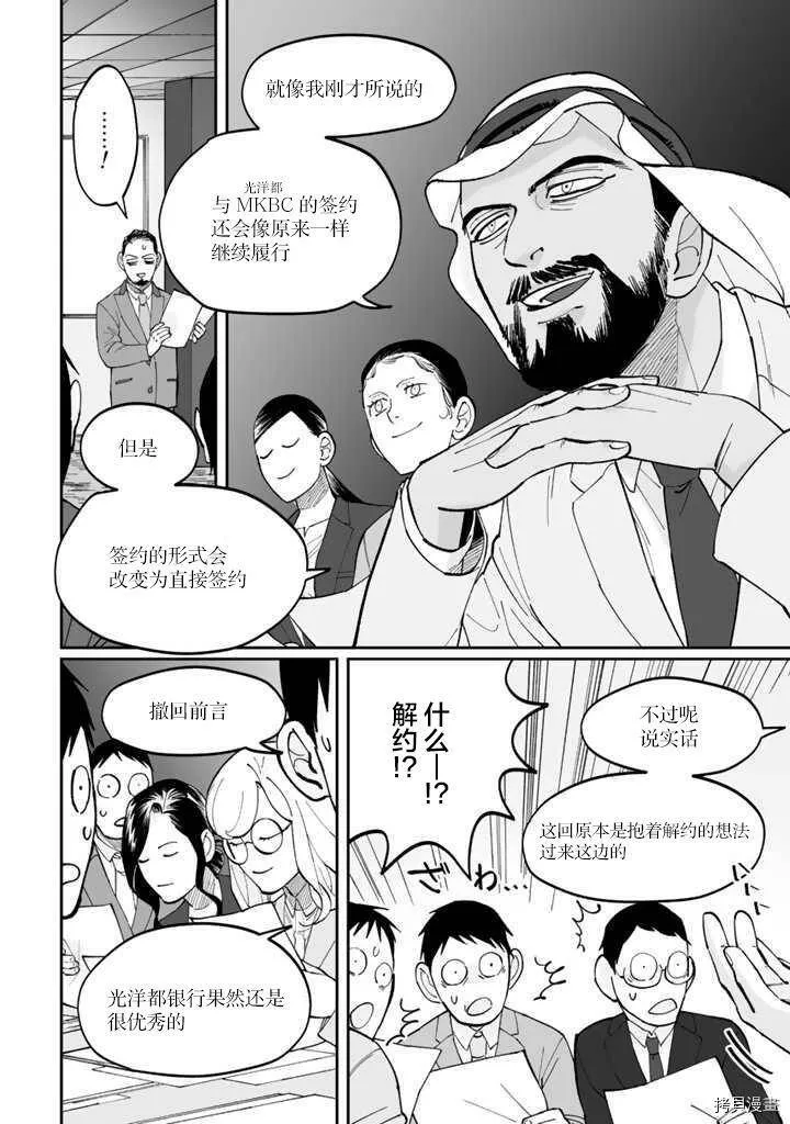 第04话 第22页