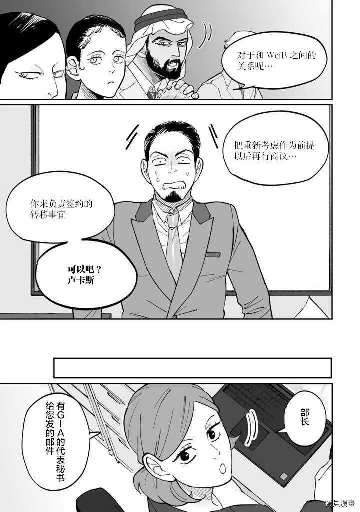 第04话 第23页