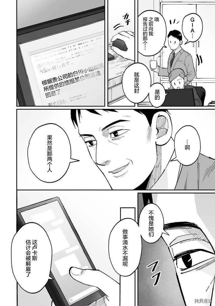 第04话 第24页