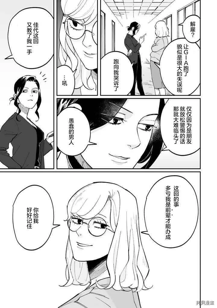 第04话 第25页