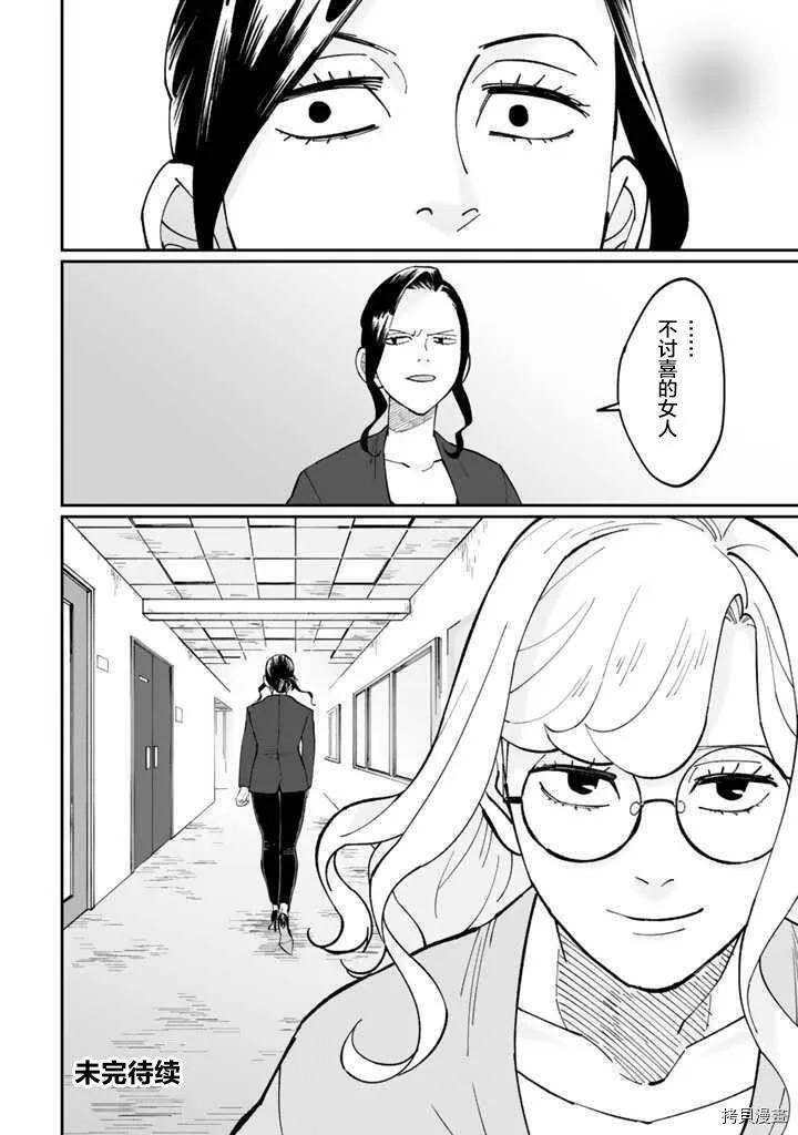 第04话 第26页