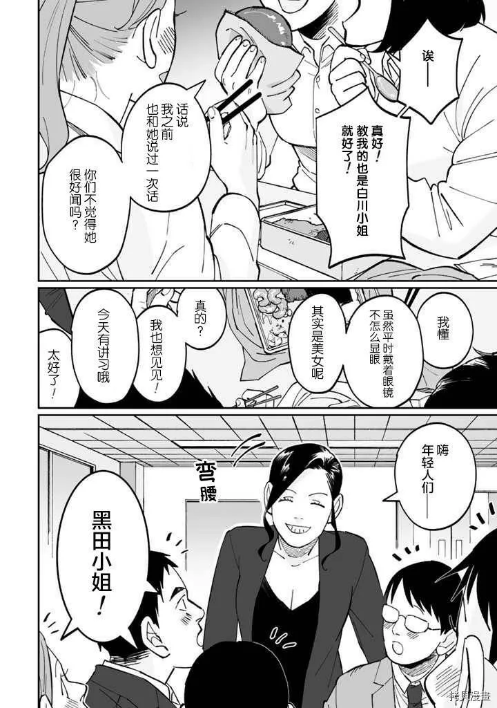 第04话 第30页