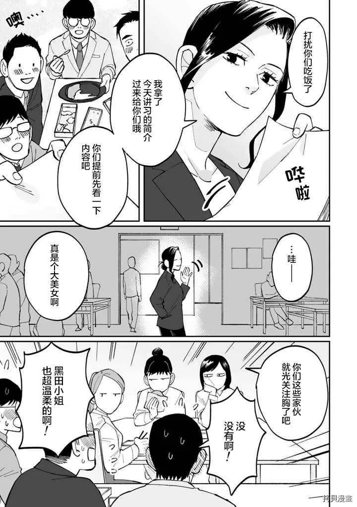 第05话 第3页