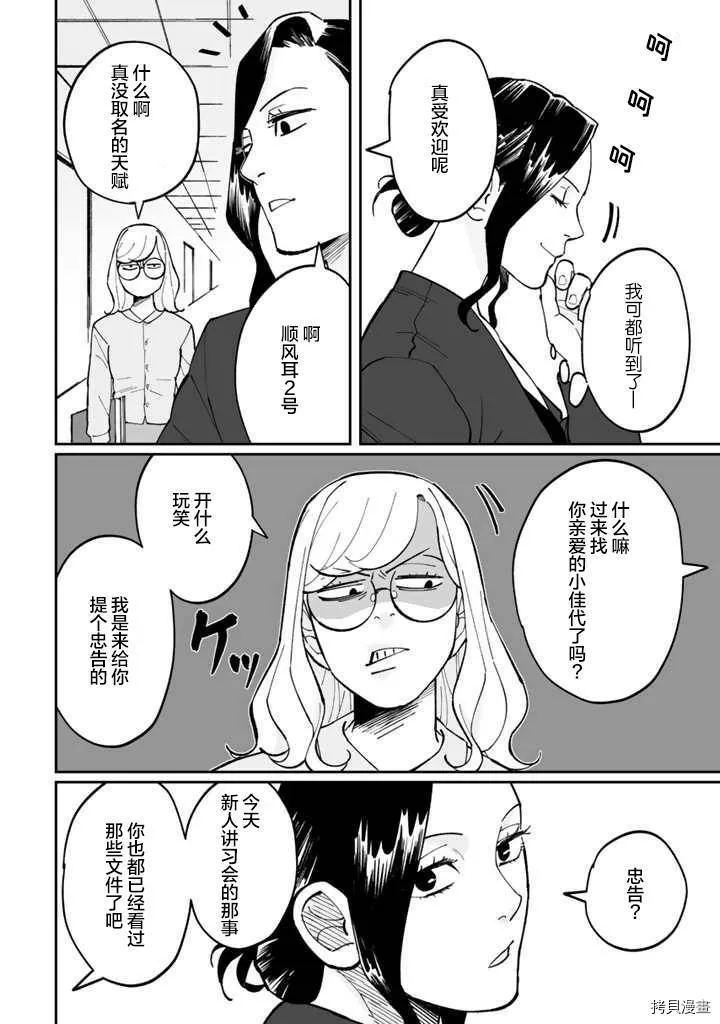 第05话 第4页
