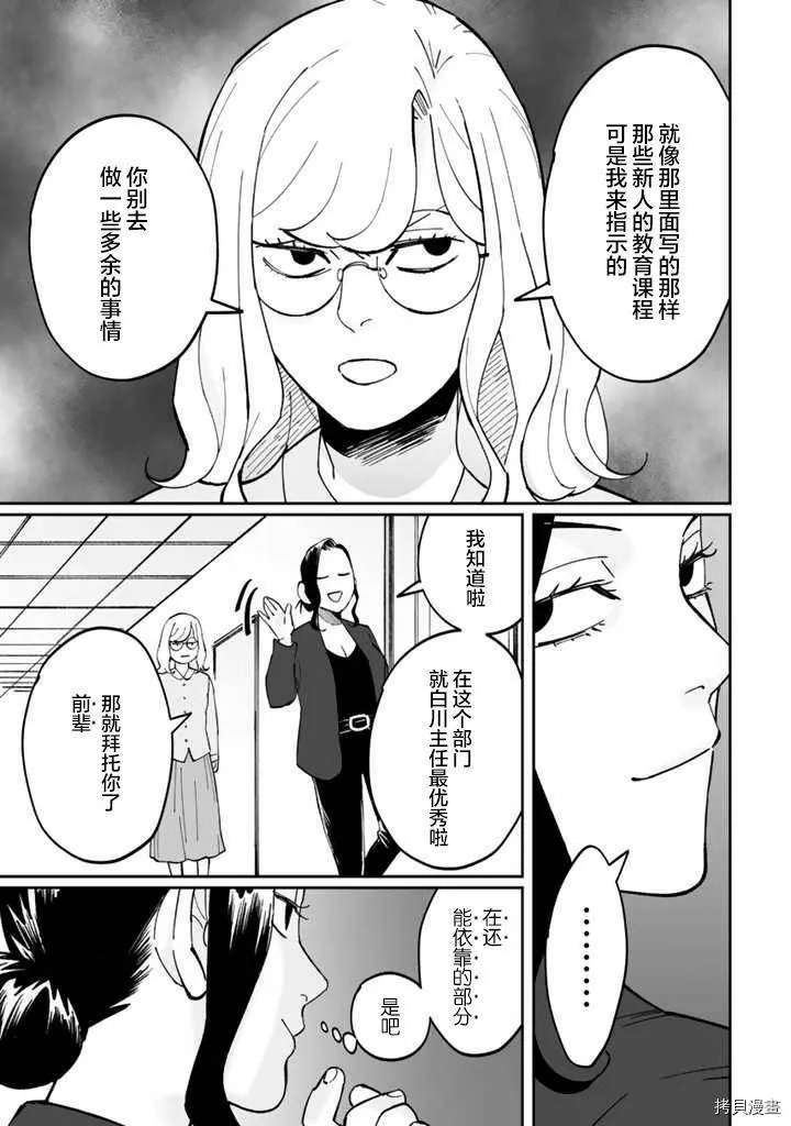第05话 第5页