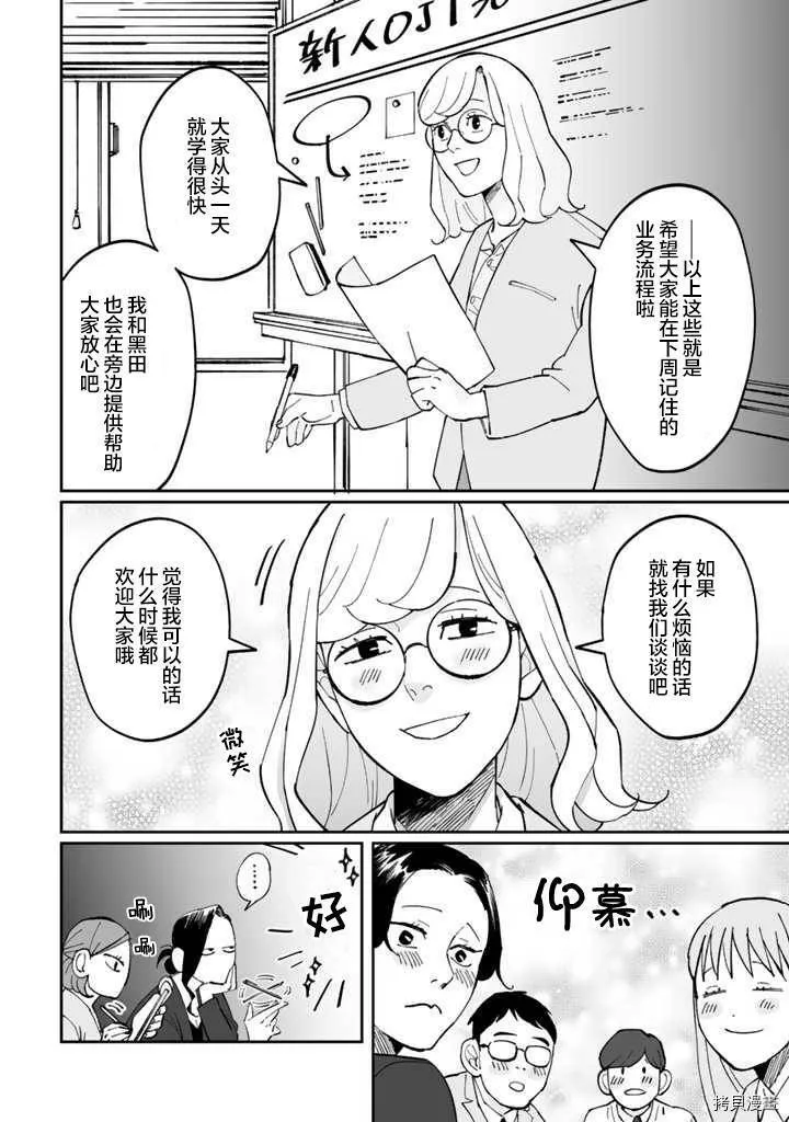 第05话 第6页