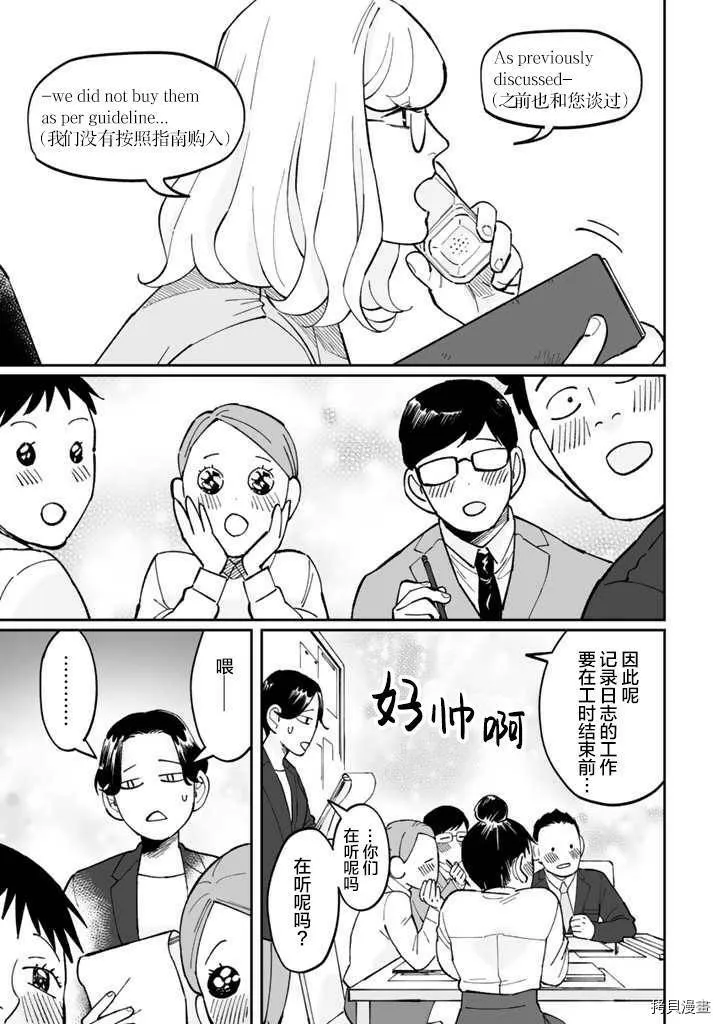 第05话 第7页