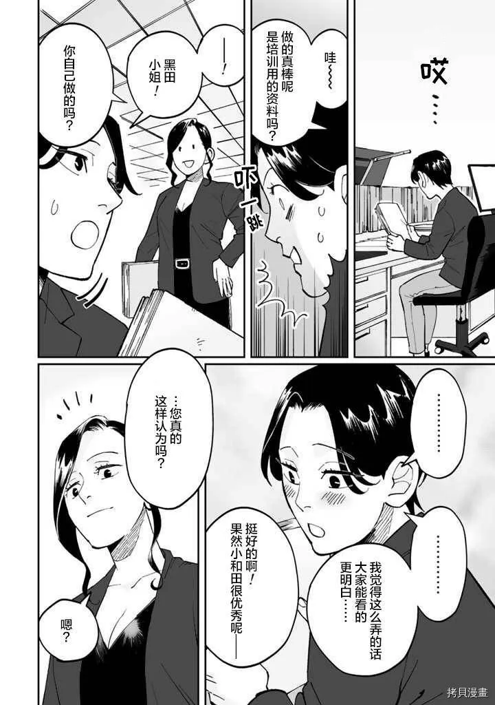 第05话 第8页