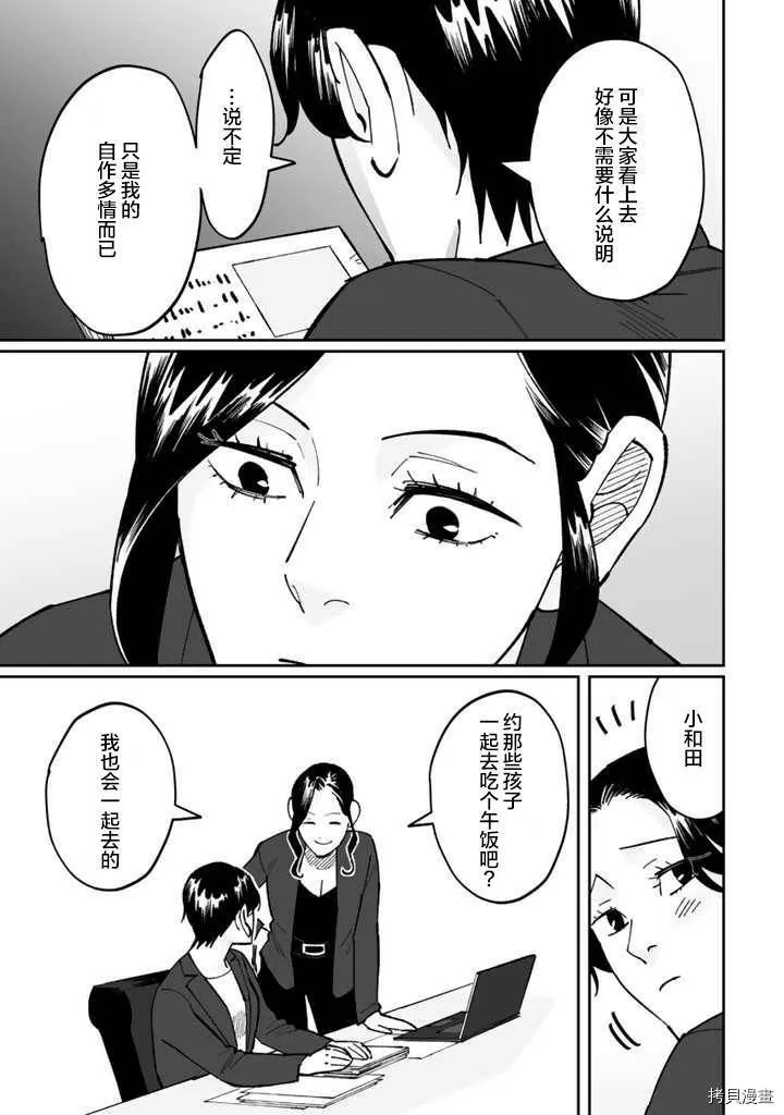 第05话 第9页