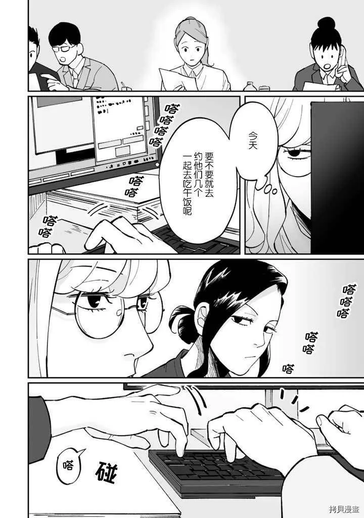 第05话 第10页