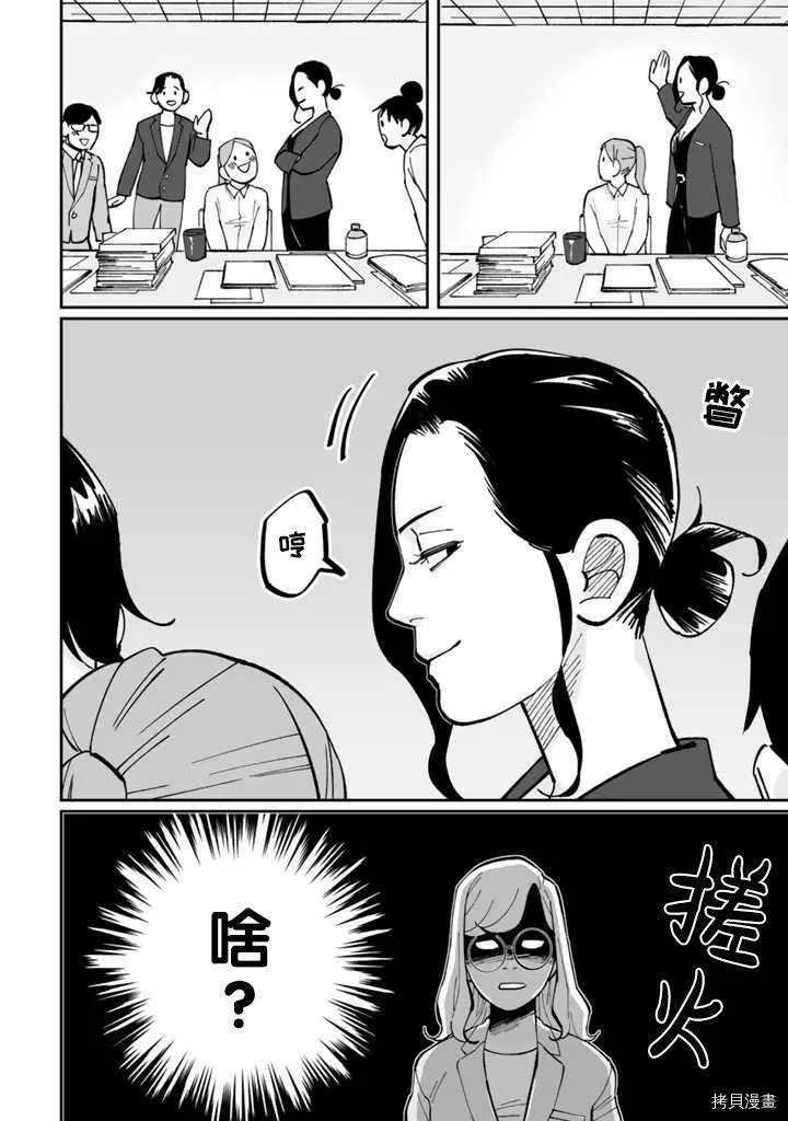 第05话 第12页