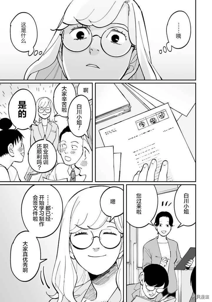 第05话 第13页