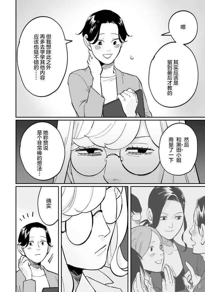第05话 第14页