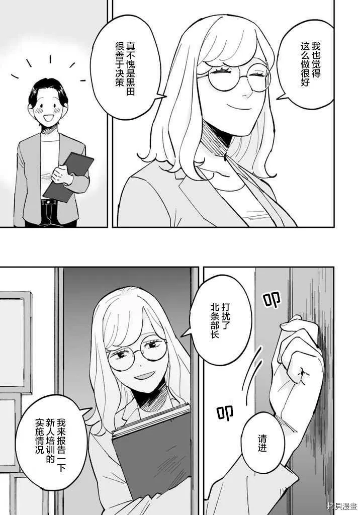 第05话 第15页
