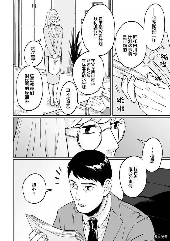 第05话 第16页