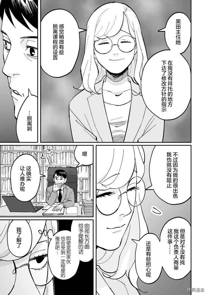 第05话 第17页