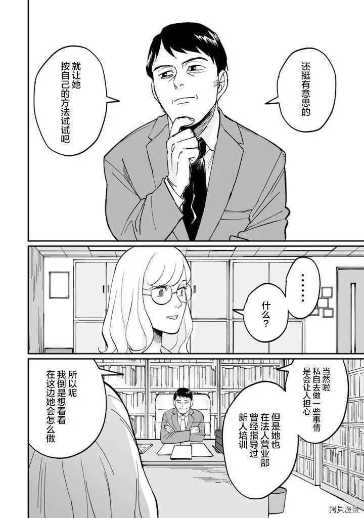 第05话 第18页