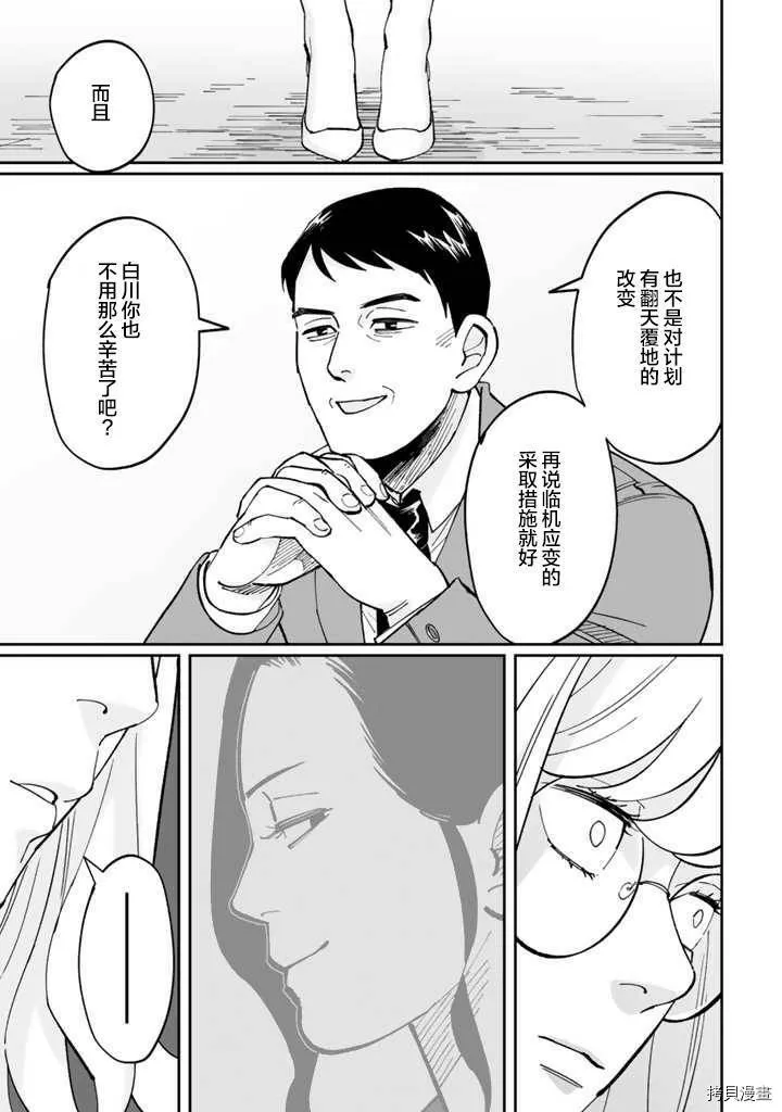 第05话 第19页