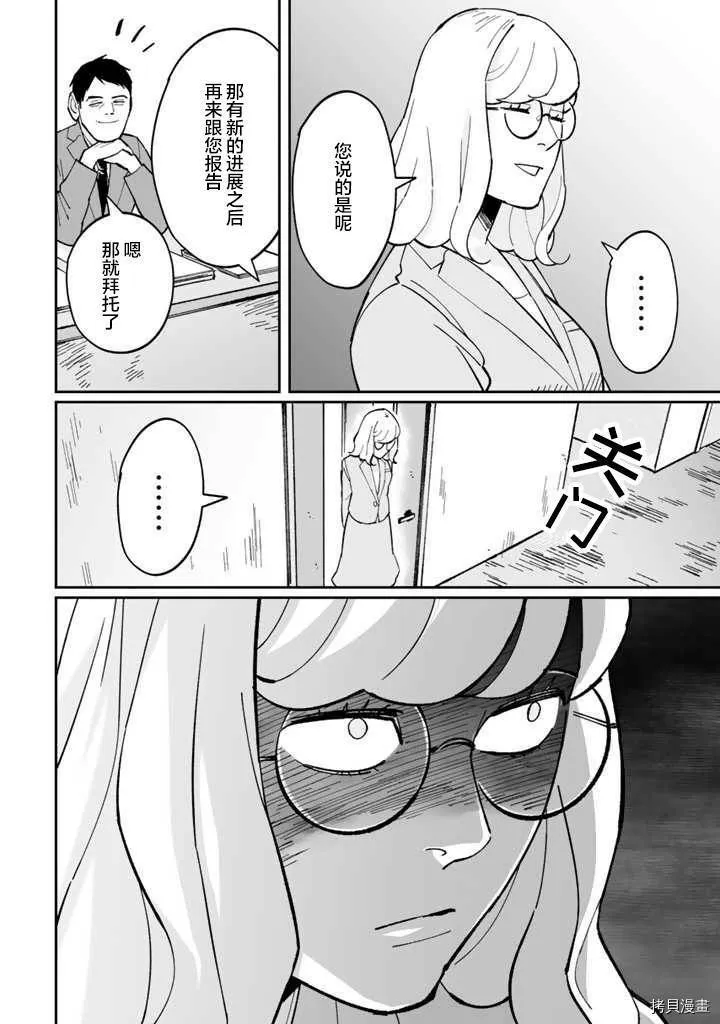 第05话 第20页